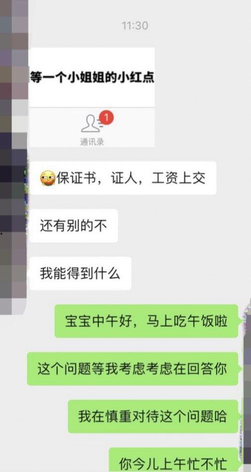 娱乐吃瓜酱工资全部上交,工资全交背后的家庭智慧与责任担当